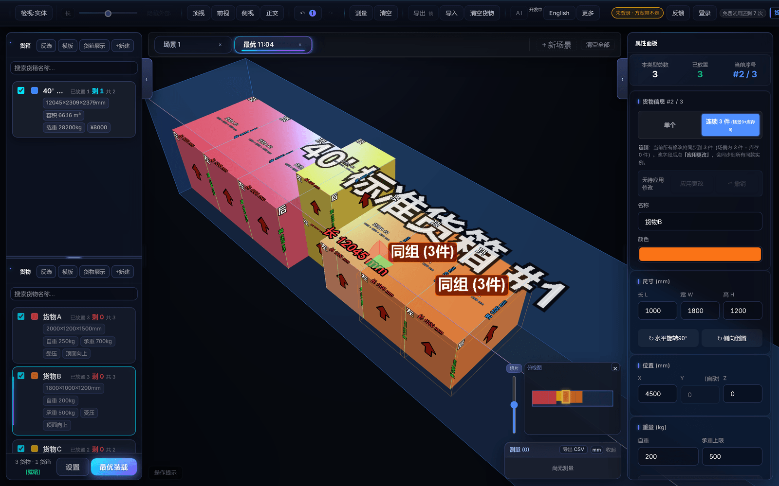 Actual MaxPack workspace showing the complete optimized load, container and cargo lists, 3D result, and property panel together.