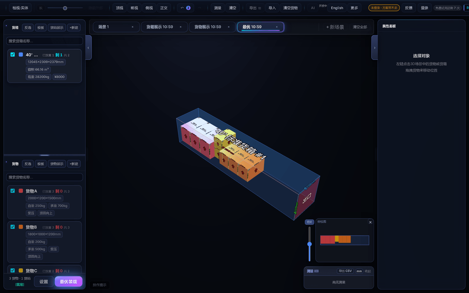 Actual MaxPack full 3D loading scene