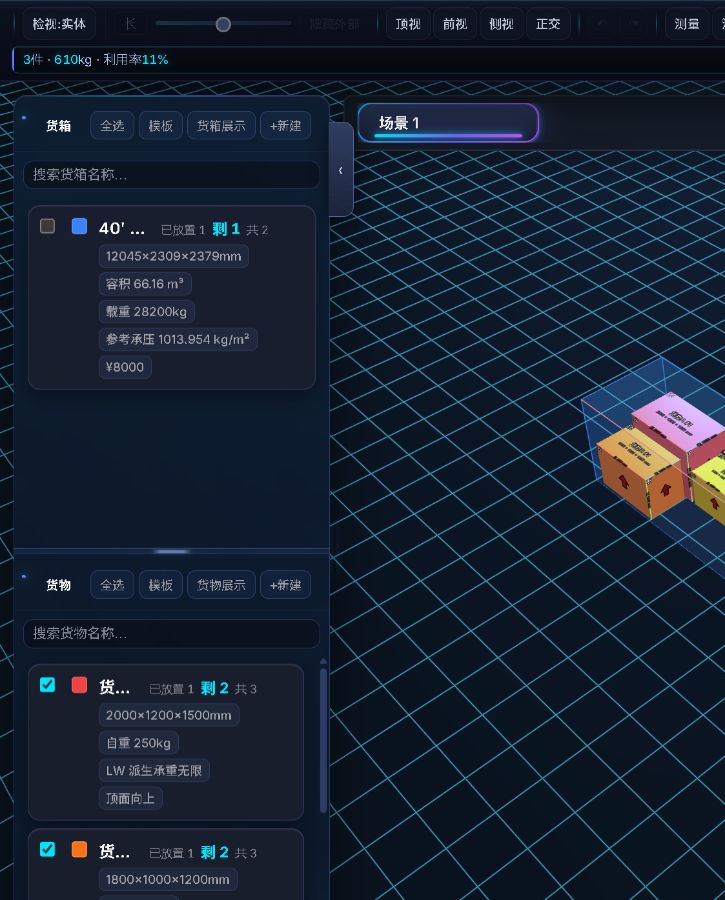 Actual MaxPack close-up cargo and adaptive grid